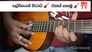 Rhythm guitar exercises  Spanish Acoustic Guitar Lessons Part 3  Dinesh Amila Fernando  MARUTV [upl. by Nanice289]