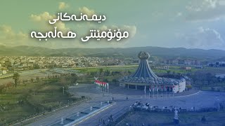 Halabja monument  مۆنۆمێنتی هەڵەبجە [upl. by Goldsmith92]