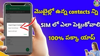 How to copy a contacts from phone to sim card in Telugu how to copy a contacts from sim to phone [upl. by Hesler]