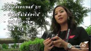 Tip ถ่ายรูป39 ถ่ายเลนส์ KIT อย่างไรให้สวย [upl. by Corri]