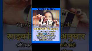 Psychology ke anusar  humanpsychology [upl. by Allemaj]