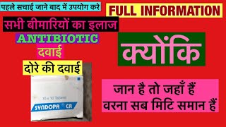 Syndopa CR Tablet Full Information In Hindi  Uses  Side effects  Dosage [upl. by Gnuy]