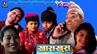 Nepali comedy khas khus 48 Muiya Yaman sita devi timalsena Aruna karki Battare Pawan khatiwada [upl. by Edlin277]