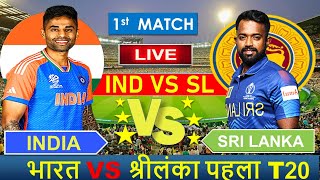 🔴Live India vs Sri Lanka 1st T20 2024  IND vs SL 2024 indvssl cricketlive [upl. by Victorie]