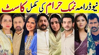 Namak Haram Drama Cast Episode 26 27 28 Namak Haram All Cast Real Names ImranAshraf SarahKhansa [upl. by Atalee]