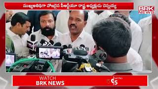 హనుమకొండ లో పీఆర్టీయూ రాష్ట్ర కార్యవర్గ సమావేశం  Hanamkonda District  BRK News LIVE [upl. by Oht506]