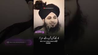 Ek aadami ne biwi ko talaq dekar dusri shaadi kar li peer Ajmal Raza official [upl. by Richia]