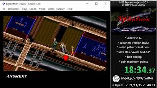 セプテントリオンSOSスーファミSNES ジェフリー全員救出RTAWIP [upl. by Jahdai388]