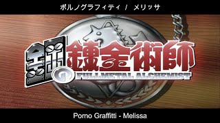 Fullmetal Alchemist Opening 1 Full Melissaメリッサ LyricsKanRomEngEsp [upl. by Liponis]