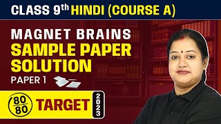 Magnet Brains Sample Paper Solution 2023  Class 9 Hindi Course A Paper 1 202223 [upl. by Tiffa788]