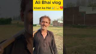 Kisan Bary buray halaat m hy😥⚠️ shorts kisan vlog alibhai vlogger chiniot vlogs vlogging [upl. by Cesaria637]