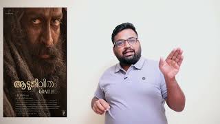 Aadujeevitham  The Goat Life review by prashanth [upl. by Ybot611]