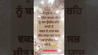 Nanak Dukhiya Sab Sansar  shorts inspiration waheguru gurugranthsahibji [upl. by Nylde]