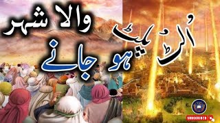 Ulat Pult Ho Jany Wala Shaher  Story of QumeLut  Proper Loot علیہ السلام  Rahe ilam Voice [upl. by Cressy248]