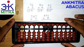 Hindi  Basic Multiplication on Abacus  Stage2  Abacus Course Lesson  8 [upl. by Redlac]