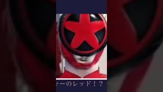 ブンブンジャー レッド！？スーパー戦隊ネタバレ最新情報ネタバレ スーパー戦隊 最新情報 ブンブンジャー [upl. by Lletniuq432]