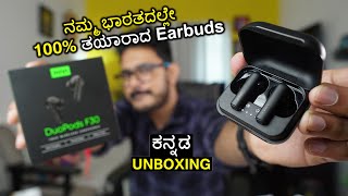 ಬಂತು ನೋಡಿ 100 Made in india⚡️ ಕೇವಲ 999₹⚡️ Mivi duoPods F30 unboxing in ಕನ್ನಡ [upl. by Estelle135]