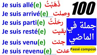 100 جملة فرنسية مهمة جدا ستجعلك تتخلص من عقدة التحدث بالفرنسية 100 جملة بالفرنسية مترجمة للعربية 131 [upl. by Gadmann511]