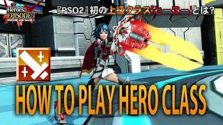 PSO 2  HOW TO PLAY HERO CLASS [upl. by Spatz]