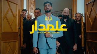 ALA  3almdar Official Music Video [upl. by Jauch]