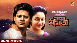 Maya Mamata  Bengali Full HD Movie  Tapas Paul  Chumki Choudhury  Ranjit Mallick [upl. by Anabelle285]