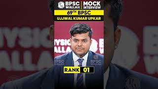 69th BPSC Topper Rank 1 🔥 Ujjwal Kumar Upkar 🔥Shorts 69thBPSCResult BPSCWallah [upl. by Anniahs]