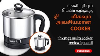 Prestige multi cooker review in tamil [upl. by Ramu]