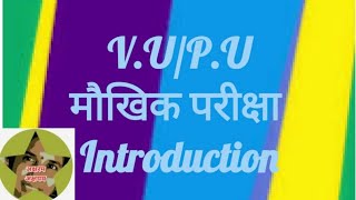 Visharad UttarardhampPraveen Uttarardh मौखिक परीक्षाVivaVoceIntroduction aksharamakshayam [upl. by Gilbertine759]