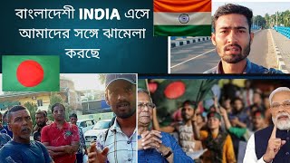 illegal🇧🇩 Bangladeshi India🇮🇳 কাজ করছে এখানকার পুলিশ কিছু বলে না bengalivlog bangladesh illegal [upl. by Eilahs636]