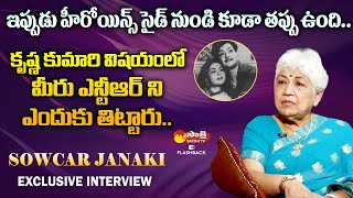 Actress Sowcar Janaki Exclusive Interview  Legends With Sakshi TV  Sakshi TV FlashBack [upl. by Imeon]