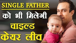 Child Care Leave For Single Father [upl. by Maurise]