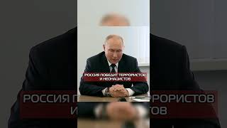 Путин заявил что противники России не оставили попыток раскачать ситуацию в стране путин россия [upl. by Hulbert]