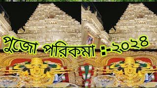 পুজো পরিকমা ২০২৪ bapishaw9805 [upl. by Charmane]