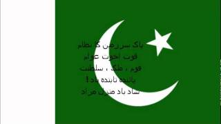 Hymne national du Pakistan [upl. by Jews]