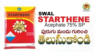 Acephate 75 SP STARTHINE  స్వాల్ స్టార్తిన్ ఆసి్ఫేట్ 75 sp Vyavasayakudu pesticides [upl. by Eet]