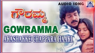 Gowramma  quotKolthalallappoquot Audio Song  UpendraRamya  Akash Audio [upl. by Crooks]