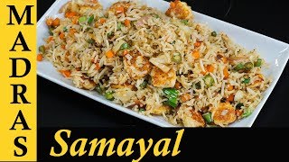 Paneer Fried Rice Recipe in Tamil  Paneer Rice in Tamil  Variety Rice Recipe in Tamil [upl. by Nigen]