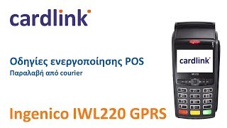 Cardlink  Οδηγίες Ingenico IWL220 GPRS παραλαβή από courier [upl. by Ihtac]