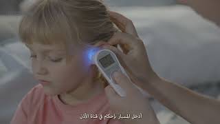 Microlife IR 200 Ear thermometer with guidance system for accurate positioning AR Sub [upl. by Cul]