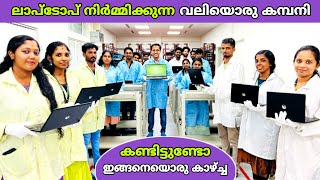 ലാപ്ടോപ് നിർമ്മിക്കുന്ന വലിയൊരു കമ്പനി കേരളത്തിലുണ്ട്😍  coconics  fz rover  malayalam [upl. by Hanna]