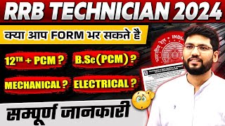 RRB TECHNICIAN 2024  FULL INFORMATION क्या आप फॉर्म भर सकते हैं  BY ANKUR SIR [upl. by Eilram368]