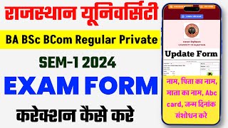 Rajasthan University Semester Exam Form Correction kaise bhare 2024  RU Exam Update Form [upl. by Niowtna15]