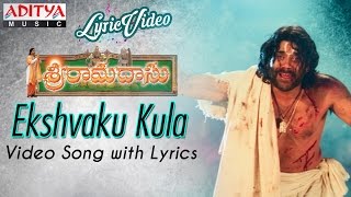 Ekshvaku Kula Video Song With Lyrics II Sri Ramadasu Movie Songs II Nagarjuna AkkineniSneha [upl. by Apfel621]