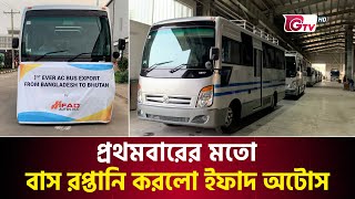 প্রথমবারের মতো বাস রপ্তানি করলো ইফাদ অটোস  Bus Export  IFAD Autos  Gtv News [upl. by Symons]