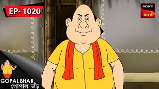 গোপালের সাক্ষী হাম্বা  Gopal Bhar  Episode  1020 [upl. by Aeki995]