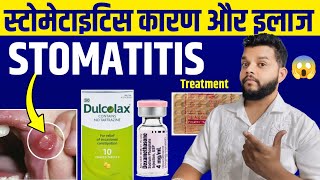 मुहं के छाले से ब्लड आता है  Stomatitis Causes Symptoms amp Allopathic Treatment In Hindi [upl. by Belak]