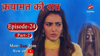 Qayaamat Ki Raat  Season 1  Episode 24  Part 2 [upl. by Neirbo]