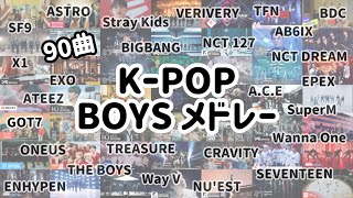 【KｰPOP BOYS メドレー】全部オススメです！（訂正：87曲でした！） [upl. by Holman]