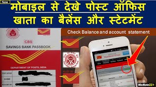 How to check Post office saving bank account balance and statement online  POSB Mobile banking [upl. by Coppola]