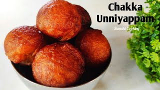 chakka unniyappam  jackfruit unniyappam  unniyappam recipe  chakka appam  sumaki ll [upl. by Pascale]